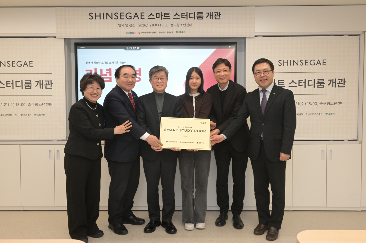 중구·신세계 ‘스마트 스터디룸’ 개관