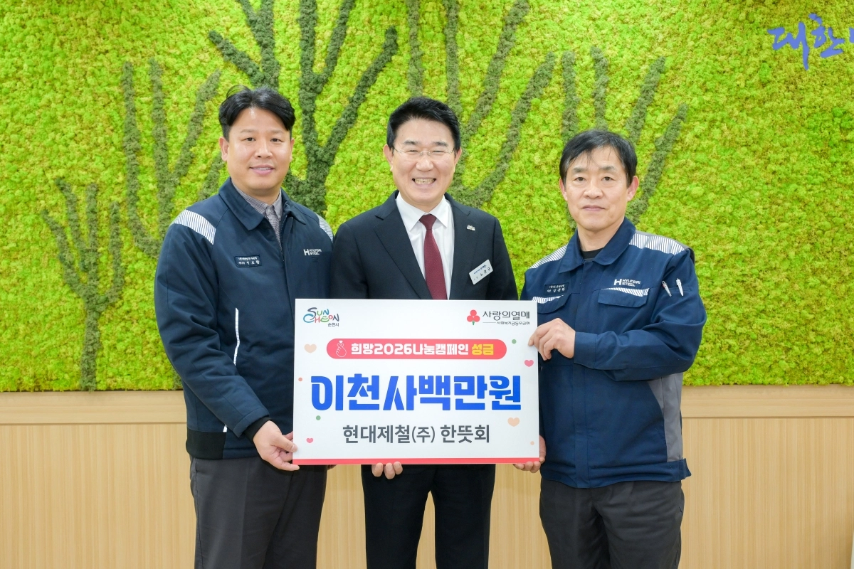 현대제철 순천공장이 지역 저소득 초·중·고 재학생들을 위해 장학금 2400만원을 전달했다.