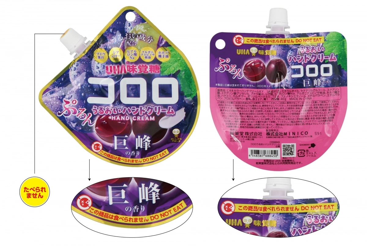 일본의 국민 간식으로 유명한 ‘코로로’ 젤리와 포장이 똑 닮은 핸드크림이 출시되면서 현지에서 논란이 되고 있다. 제조사 쇼비도는 “당사는 오용 및 오인 섭취 방지를 목적으로 본 상품 패키지의 앞면과 뒷면에 ‘이 상품은 먹을 수 없습니다’라는 주의 문구를 기재했으며, 뚜껑 부분에도 ‘먹을 수 없습니다’라는 주의 문구를 넣었다”고 설명했다. 쇼비도 홈페이지 캡처
