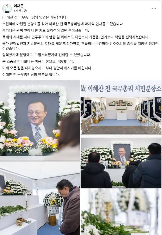 이재준 수원시장 SNS 캡처