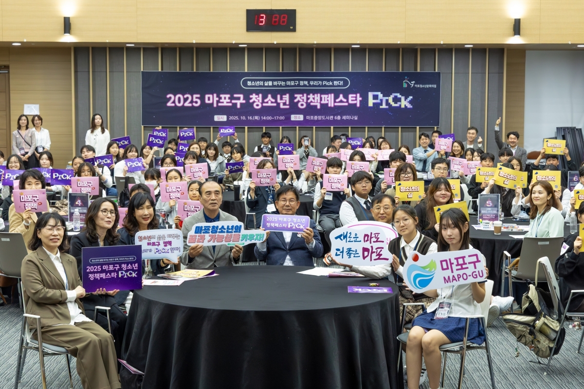 지난해 10월 서울 마포구청사에서 열린 청소년 정책페스타에서 박강수(맨앞 테이블 왼쪽 다섯 번째) 구청장과 백남환(왼쪽 네 번째) 구의회 의장이 학생들과 함께 손팻말을 들고 있다.  마포구 제공