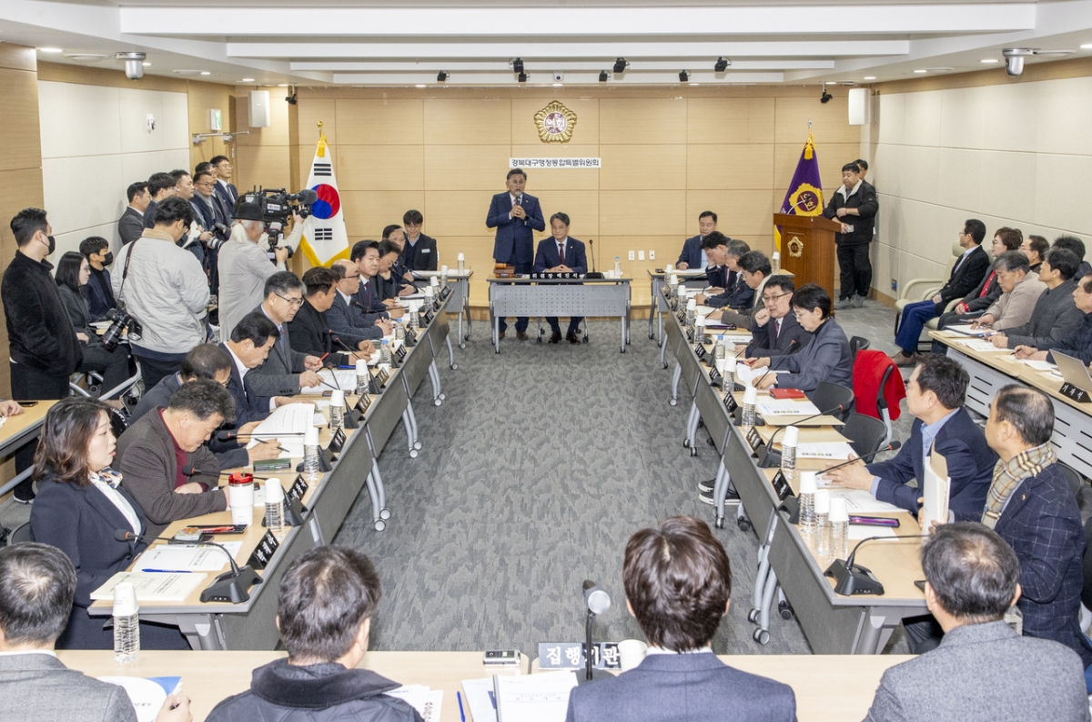 경북도의회는 지난 27일 경북대구행정통합특별위원회 제3차 회의를 열었다. 경북도의회 제공