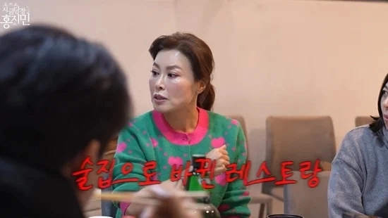 사진=유튜브 ‘지금당장 홍지민’ 캡처