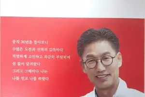 김병삼 전 영천시 부시장, 2월 7일 출판기념회