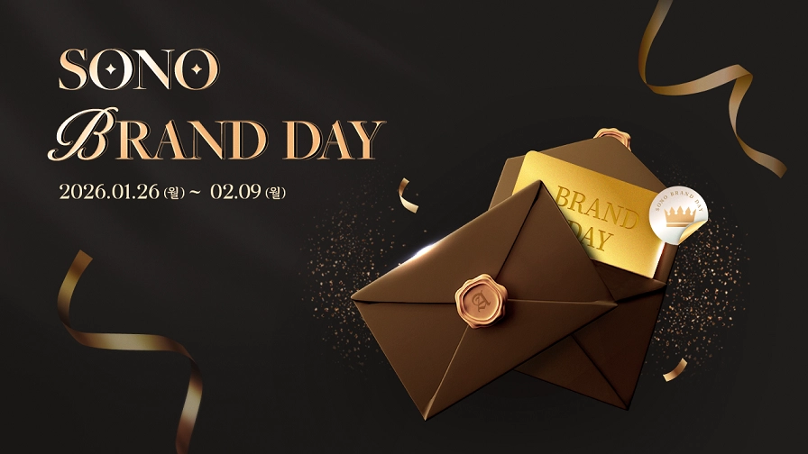 대명소노그룹 소노인터내셔널이 창립 47주년을 맞아 진행하는 ‘소노 브랜드 데이’ 프로모션 포스터. 소노인터내셔널 제공