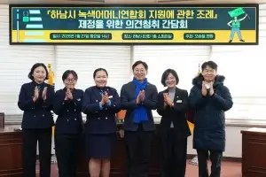 오승철 하남시의원, ‘녹색어머니연합회 지원 조례’ 제정 위한 의견청취 간담회 개최