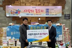MG군포새마을금고, ‘사랑의 좀도리쌀’ 1500포 전달