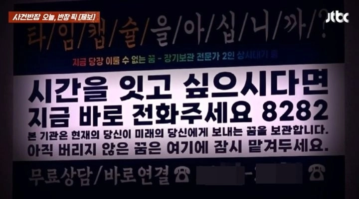 사진=JTBC ‘사건반장’ 캡처