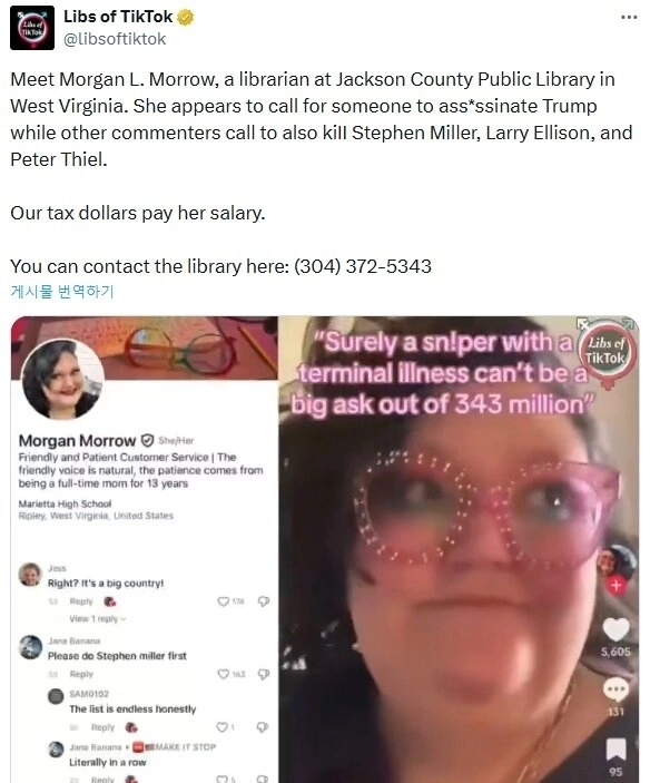 미국 도서관 사서인 모건 모로우의 틱톡 영상을 링크한 X(옛 트위터) 게시물. 뉴스1