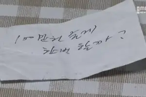 “100만원 줄게, 한번 할까?” 병원장이 여직원에 ‘저질 쪽지’, 결국