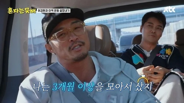 사진=JTBC ‘혼자는 못 해’ 캡처