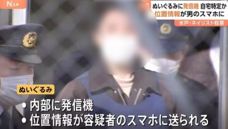 일본에서 헤어진 전 여자친구를 살해한 20대 남성이 위치 추적 장치를 숨긴 인형을 이용해 피해자의 주소를 알아낸 정황이 드러나 충격을 주고 있다. TBS 캡처