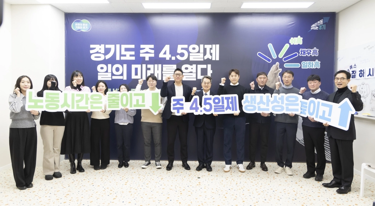 민생경제 현장투어(달달버스)의 마지막 일정으로 구리시를 찾은 김동연 지사가 주 4.5일제 시범사업 기업인 ㈜3에스컴퍼니를 찾아 임직원과 기념 촬영을 하고 있다. (경기도 제공)