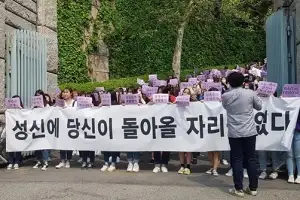 “성폭행당한 여제자에 1억원” 유부남 前대학교수 배상금 지급 판결