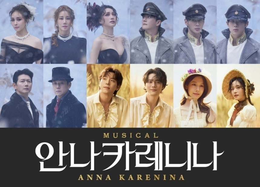 뮤지컬 ‘안나 카레니나’. 마스트인터내셔널 제공