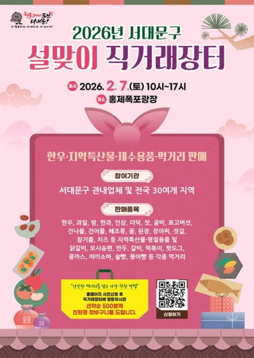 서울 서대문구 제공