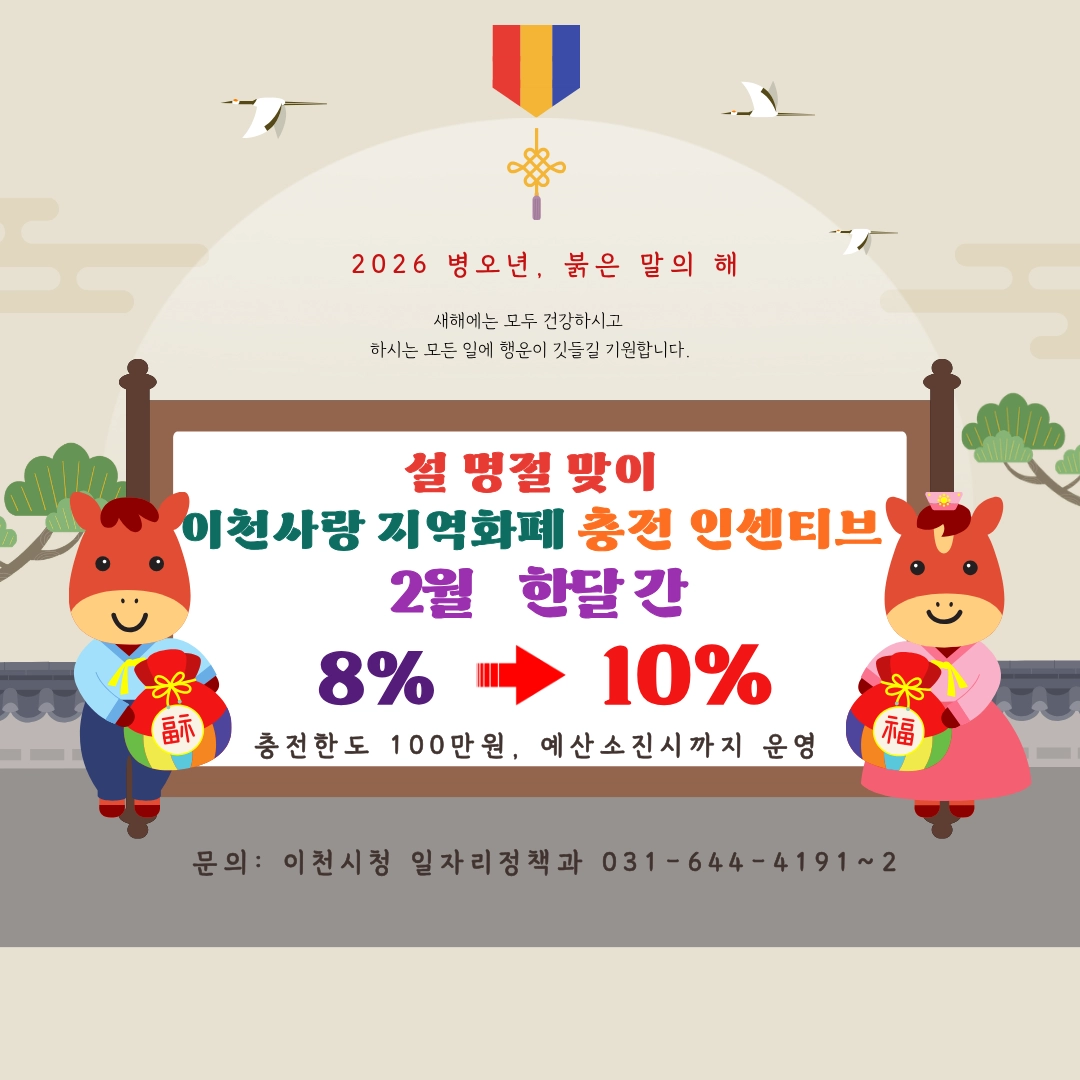 이천시 포스터