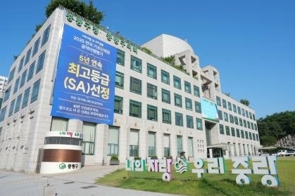 서울 중랑구 청사 전경. 중랑구 제공