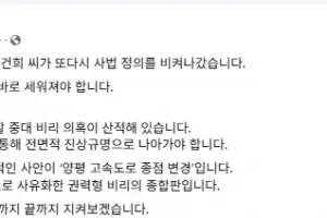 김동연 “김건희, 또 사법 정의 비켜가…2차 특검서 진상규명해야”