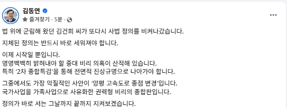 김동연 경기도지사 SNS 캡처