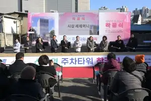 주차장부터 커뮤니티시설까지…중구, 신당역 주차타워 착공