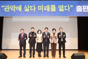 박준희 관악구청장, ‘관악에 살다 미래를 열다’ 출판기념회