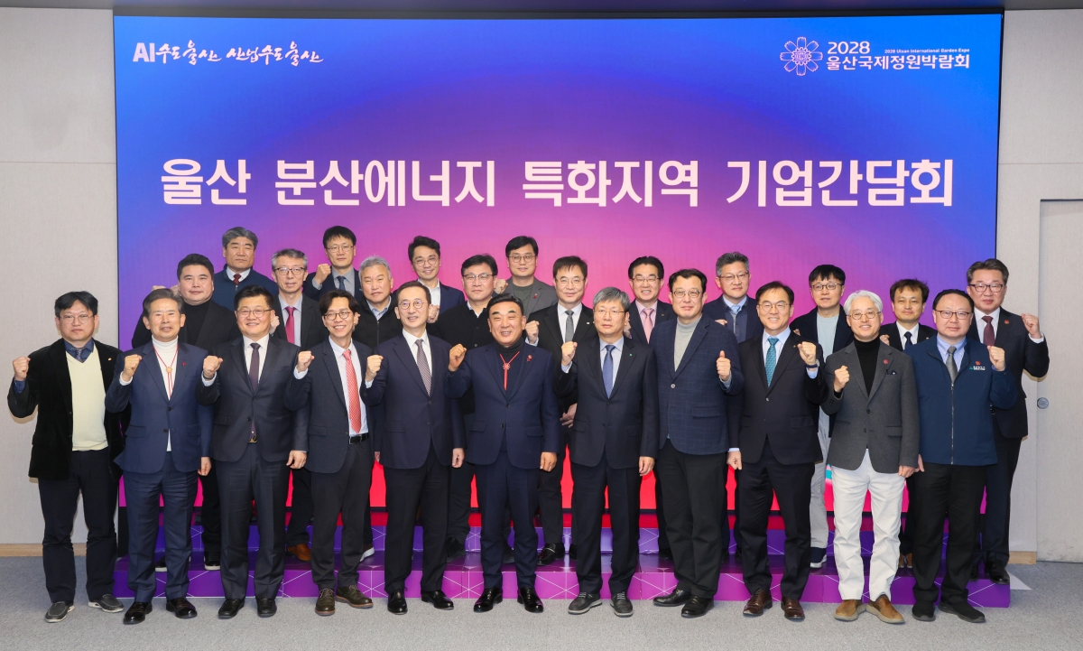 김두겸 울산시장(앞줄 왼쪽 여섯 번째)과 기업·기관 관계자들이 28일 울산시청에서 열린 분산특구 기업 간담회에 참석해 기념촬영을 하고 있다. 울산시 제공