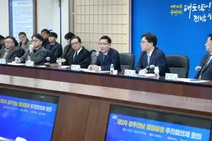 광주·전남 행정통합 추진협의체, 특별법안 의견 수렴