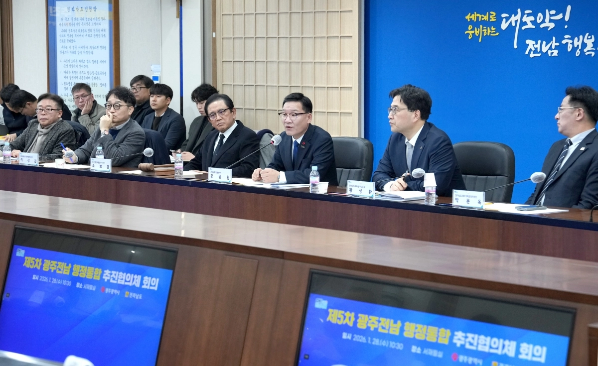 강위원 전라남도 경제부지사가 28일 전남도청에서 제5차 광주·전남 행정통합 추진 협의체 회의를 주재하고 있다.