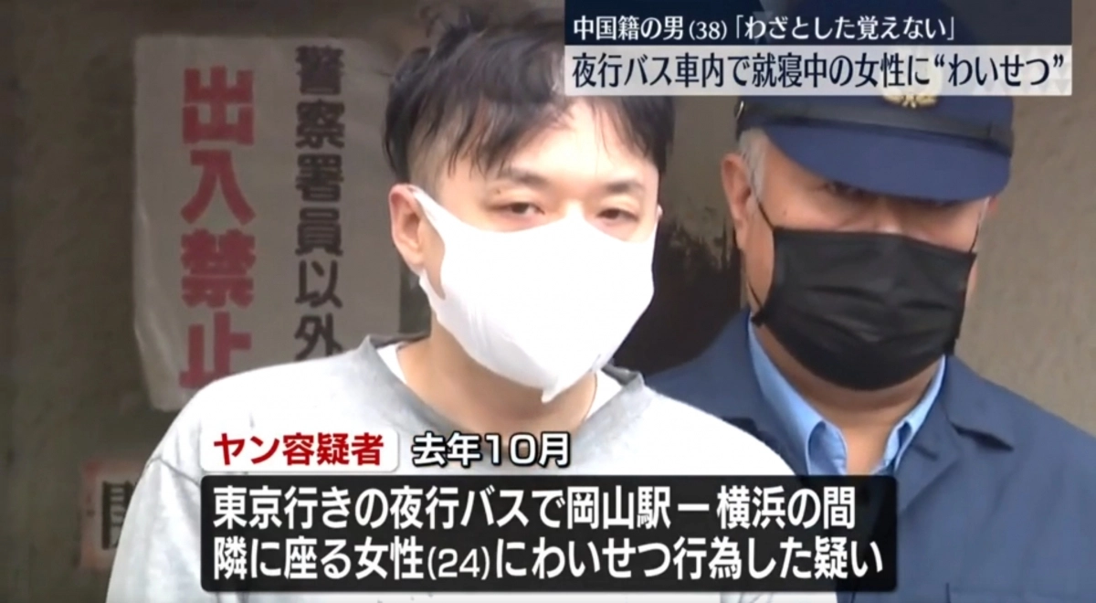 일본의 한 야간 고속버스 안에서 옆자리 여성을 성추행한 중국 국적의 30대 남성이 경찰에 체포됐다. 28일 현지 경찰에 따르면 시마네현립대 연구생인 양모(38)씨는 지난해 10월 도쿄행 야간버스에서 옆자리에 앉아 있던 24세 여성의 신체를 만지는 등 추행한 혐의를 받는다. 2026.1.28 니혼테레비