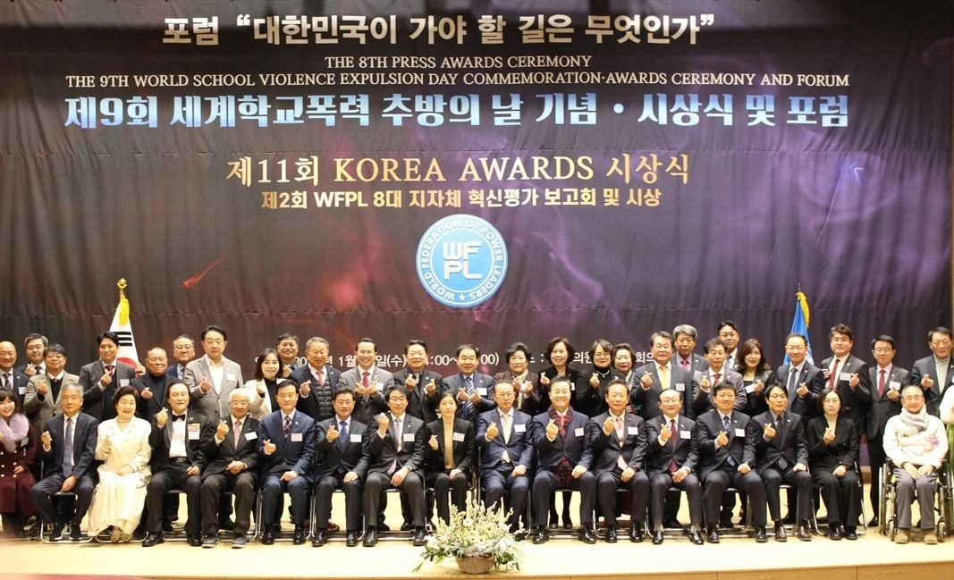 28일 열린 ‘2026 제2회 WFPL 8대 지자체 혁신평가 대상 시상식’에서 참석자들이 기념촬영을 하고 있다.