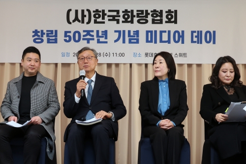 ‘한국화랑협회 창립 50주년 기념 미디어데이’
