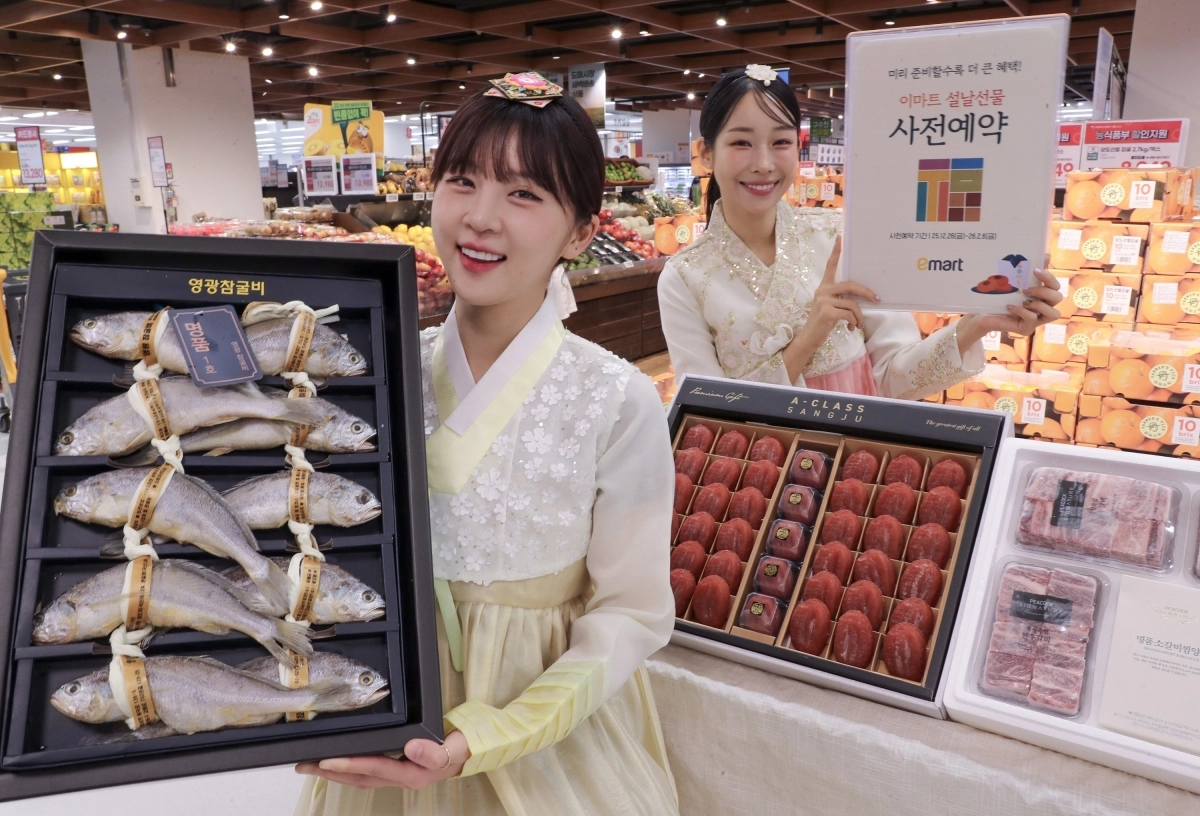 이마트 직원들이 설 선물세트 사전예약 서비스를 홍보하고 있다.