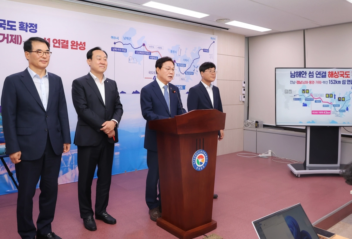 장충남(왼쪽부터) 남해군수, 천영기 통영시장, 박완수 경남도지사, 변광용 거제시장이 지난해 7월 ‘남해안 섬 연결 해상국도’ 사업 계획을 밝히고 있다. 경남도 제공