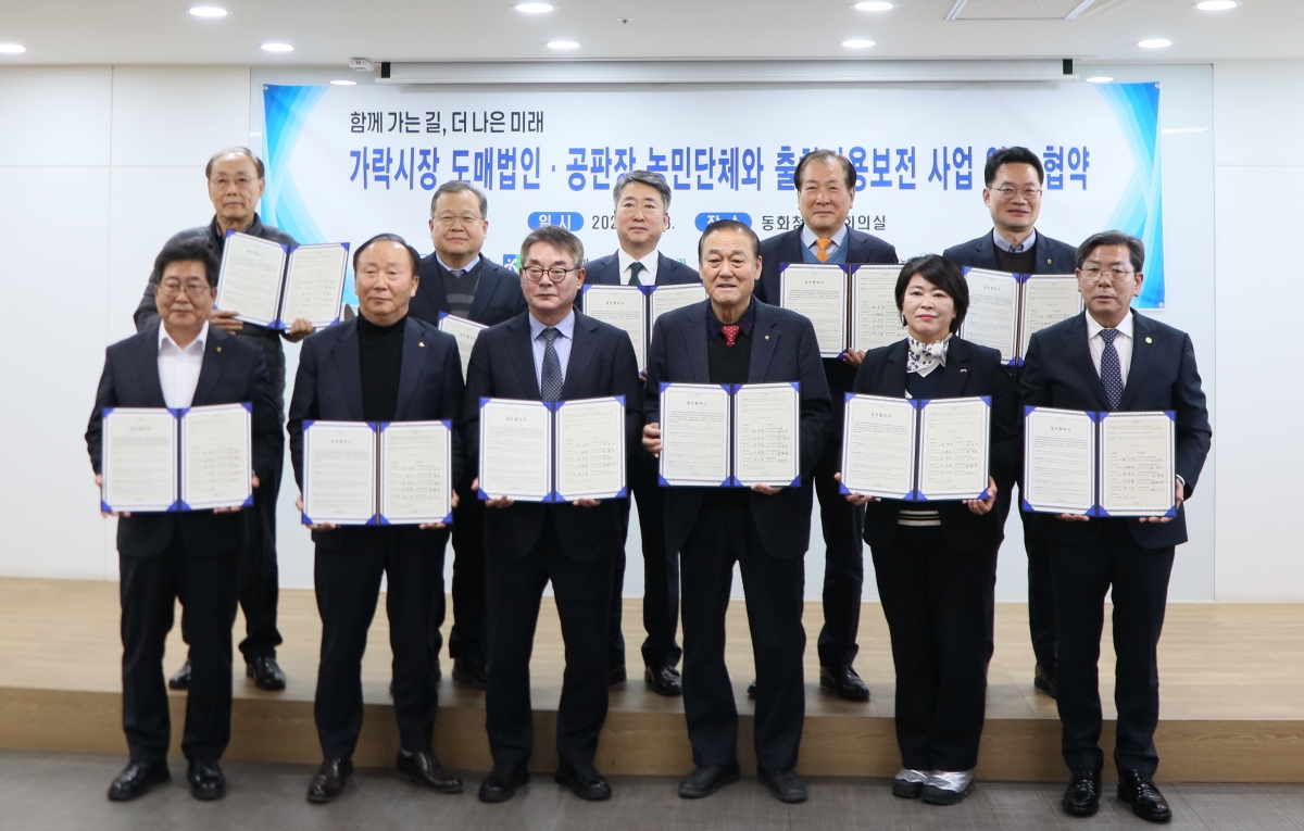 한국농수산물도매시장법인협회 가락시장지회와 농협 가락시장공판장, 농민단체 관계자들이 28일 서울 가락동 농수산물도매시장에서 출하비용 보전사업 업무협약식을 갖고 기념촬영을 하고 있다. 백성익(앞줄 왼쪽부터) 품목별전국협의회 회장, 노만호 한국종합농업단체협의회 회장, 홍성호 동화청과 대표, 박철선 한국과수농협연합회 회장, 김향숙 한국여성농업인중앙연합회 회장, 최흥식 한국후계농업경영인중앙연합회 회장. 오사문(뒷줄 왼쪽부터) 한국청과 전무, 이원석 중앙청과 대표, 이상용 대아청과 대표, 권장희 서울청과 대표, 박기홍 농협가락공판장장. 한국농수산물도매시장법인협회 가락시장지회 제공