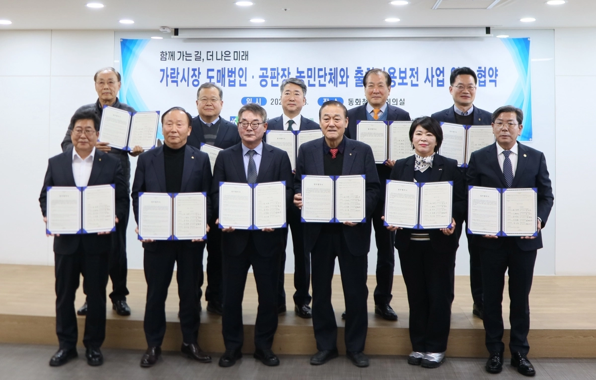 한국농수산물도매시장법인협회 가락시장지회와 농협 가락시장공판장, 농민단체 관계자들이 28일 서울 가락동 농수산물도매시장에서 출하비용 보전사업 업무협약식을 갖고 기념촬영을 하고 있다. 백성익(앞줄 왼쪽부터) 품목별전국협의회 회장, 노만호 한국종합농업단체협의회 회장, 홍성호 동화청과 대표, 박철선 한국과수농협연합회 회장, 김향숙 한국여성농업인중앙연합회 회장, 최흥식 한국후계농업경영인중앙연합회 회장. 오사문(뒷줄 왼쪽부터) 한국청과 전무, 이원석 중앙청과 대표, 이상용 대아청과 대표, 권장희 서울청과 대표, 박기홍 농협가락공판장장. 한국농수산물도매시장법인협회 가락시장지회 제공