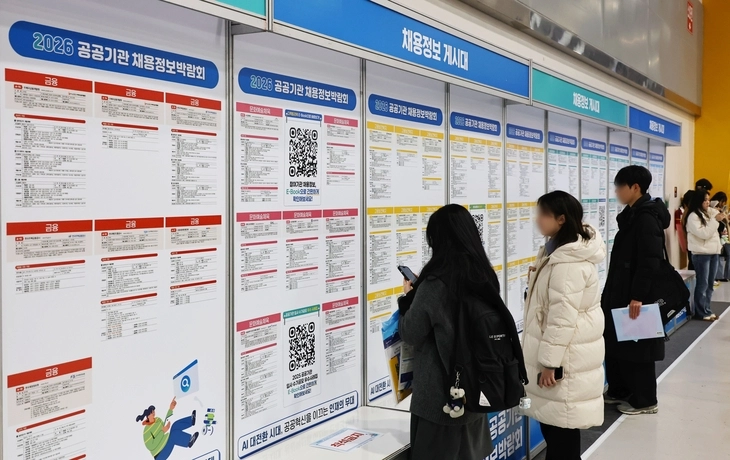 27일부터 29일까지 서울 서초구 aT센터에서 열리는 2026 공공기관 채용정보박람회. 연합뉴스