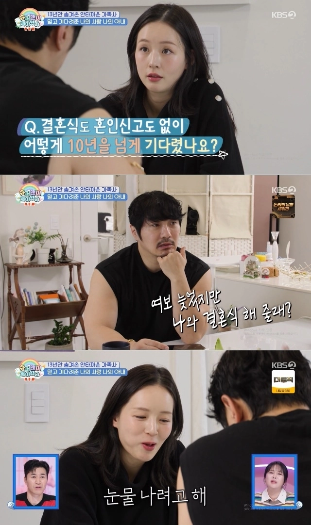 가수 KCM의 9세 연하 아내가 공개됐다. KBS 2TV ‘슈퍼맨이 돌아왔다(슈돌)’ 캡처