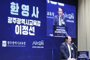 광주AI교육원 개원…‘AI 기본교육 주권시대’ 공식 선언