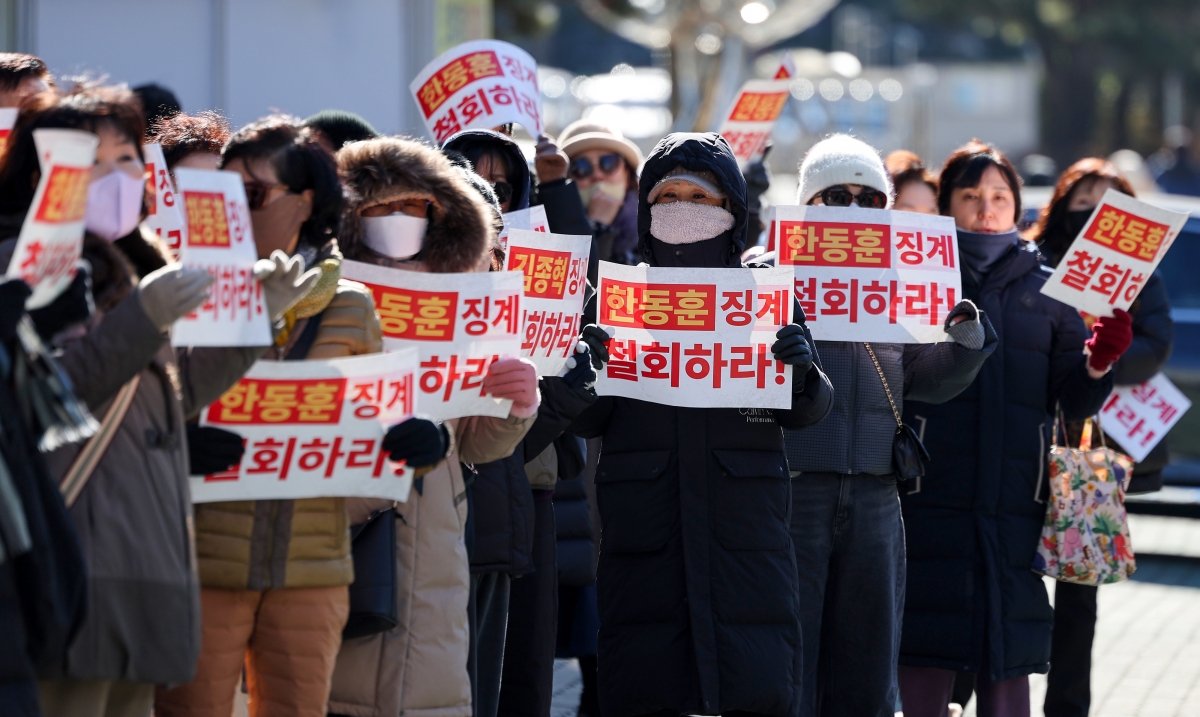 한동훈 징계 철회하라!
