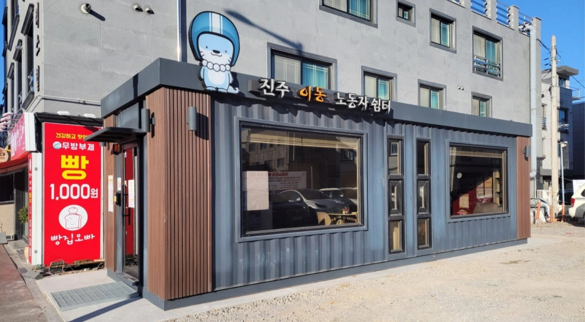 진주시 이전 노동자 쉼터 모습. 2026.1.29. 진주시 제공