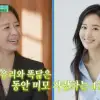 ‘유리 닮은꼴’ 1타 강사 윤혜정…연봉 100배 스카웃 거절한 사연