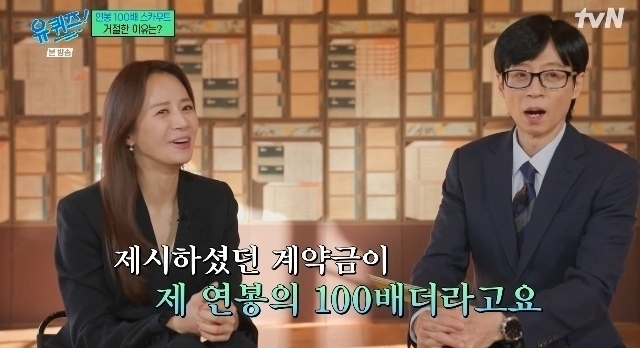 tvN ‘유 퀴즈 온 더 블럭’ 캡처