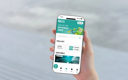 오피넷 앱 리뉴얼 메인 화면.