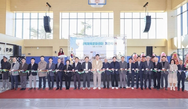 강원 삼척시는 지난해 12월 22일 삼척체육문화센터를 개관했다. 사진은 개관식 모습. 서울신문 DB