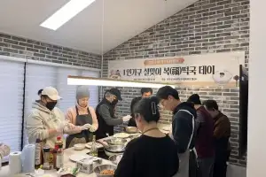 성북구 1인가구는 설 앞두고 이웃과 함께해요…‘복 떡국 데이’ 진행