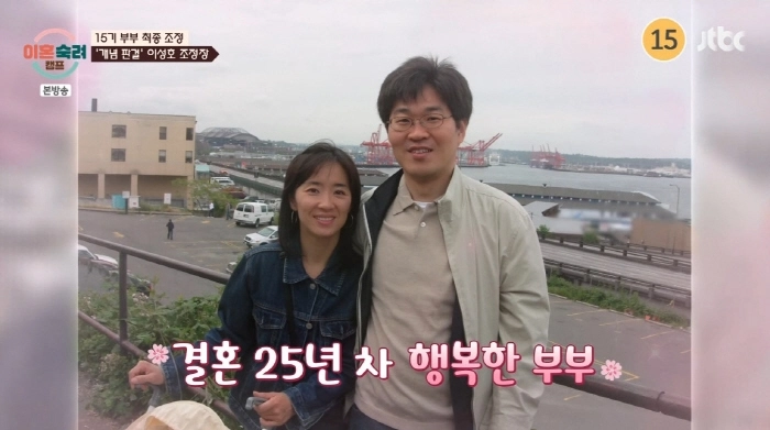 사진=JTBC ‘이혼숙려캠프’ 캡처