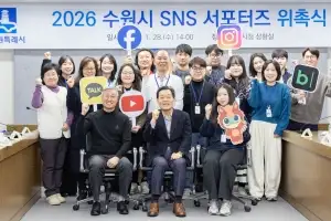 수원특례시, 제14기 수원시 SNS 서포터즈 25명 위촉