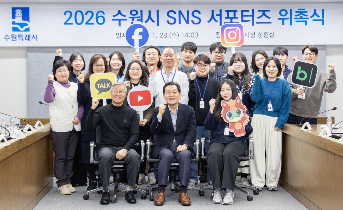 이재준 수원시장(앞줄 가운데)과 제14기 수원시 SNS 서포터즈가 위촉식 후 기념 촬영을 하고 있다. (수원시 제공)