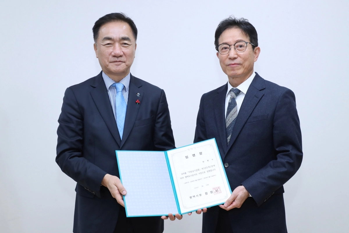 정장선 평택시장(왼쪽)이 27일 한병수 평택도시공사 제7대 사장에게 임명장을 준 뒤 기념 촬영을 하고 있다. (평택시 제공)